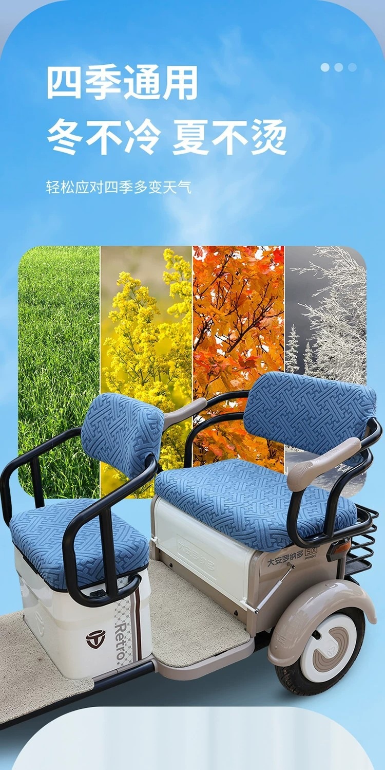 TaiLing electric tricycle seat cushion, Aima Xiaoniao, Aimeida, Jinpeng, Wanshida, Xinri, Daan, TaiLing seat cover