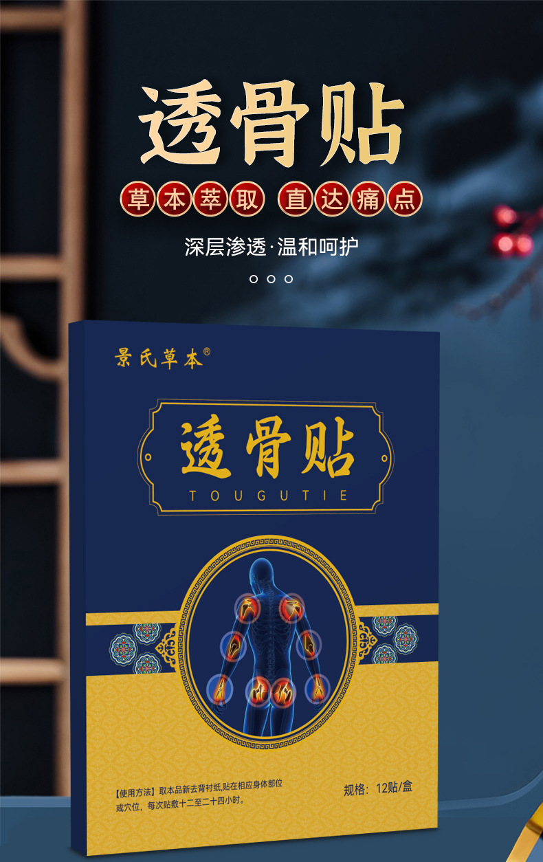 Mugwort Notoginseng Self-Heating Joint Patch for Shoulder Neck Waist Knee 12 Patches Per Box key features