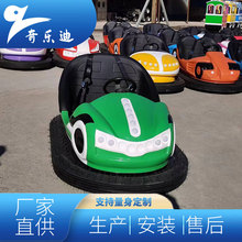 新款儿童碰碰车游乐设备双人景区公园火爆人气项目漂移电瓶车厂家