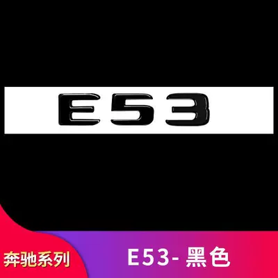 Car logo, tail emblem, letter decals - standard-e53-black