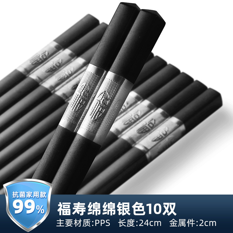 Silver-fushou mianmian alloy chopsticks 24cm (kz4091-ykj)