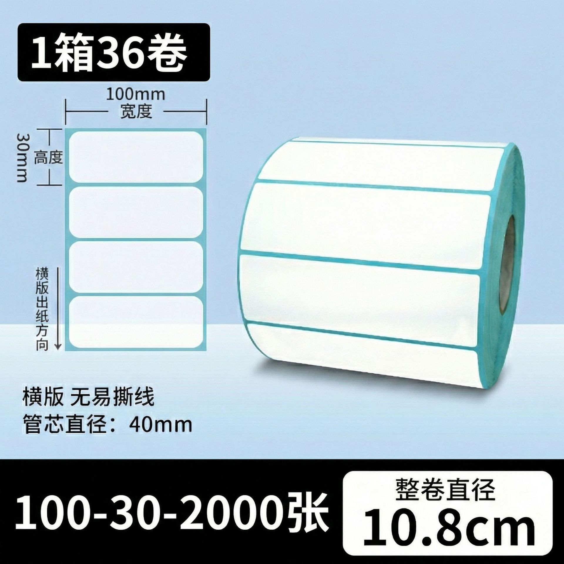 Papel de etiqueta adhesiva anti-termo Papel de etiqueta adhesiva 100x150 papel de impresión de etiquetas de calor
