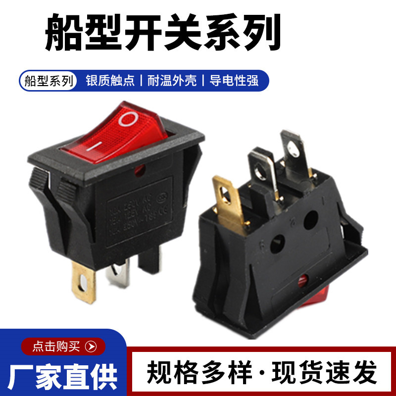 供应B型船型开关 KCD3双耳带灯2档2脚翘板开关 NO/OFF 电源开关