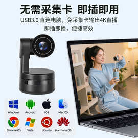 新款家用4K竖屏高清直播电脑摄像头人脸跟踪摄像机娱乐5000万像素
