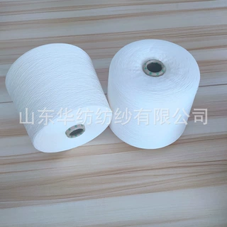 华纺主营 气流纺棉纱 抗起球涤纶纱 纯 棉阻燃纱规格齐全zl