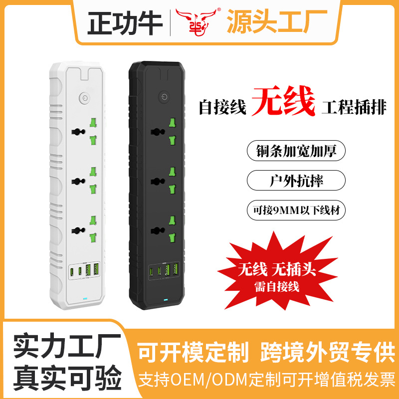 自接线无线排插不带线工程家用带usb接线板电源多功能插排多插位