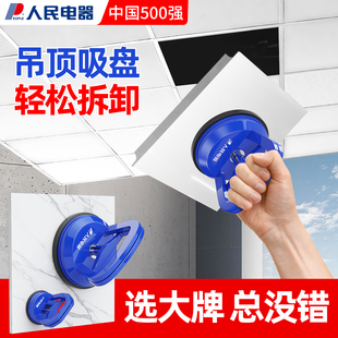 ✅ Integrated Ceiling Small Suction Cup Ceiling Aluminum Gusset Plate Removal Glass Tile Suction Cup