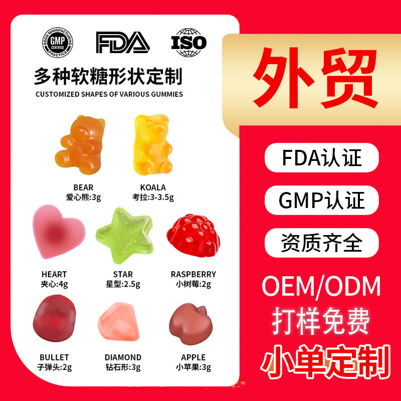 Cross-Border Amazon Apple Cider Vinegar Gummies, Bear Gummies, Creatine Gummies, Xilaiji Gummies, Oem Private Label Processing