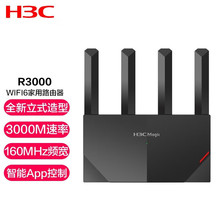 AH3C R3000o·ǧןowifi6plAX3000ٴ
