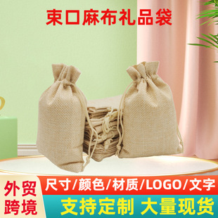 Drawstring Linen Bag Wholesale Beige Linen Bundle Pocket Blank Gift Bag Spot Storage Small Pocket
