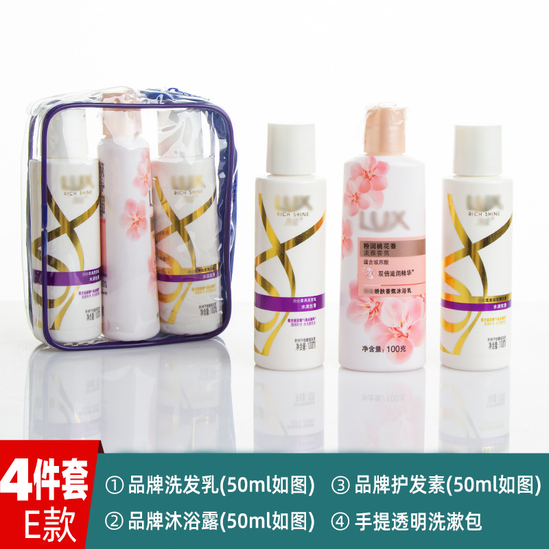 洗漱套装旅行出差便携洗漱用品洗发水沐浴露小样酒店有偿礼品福利