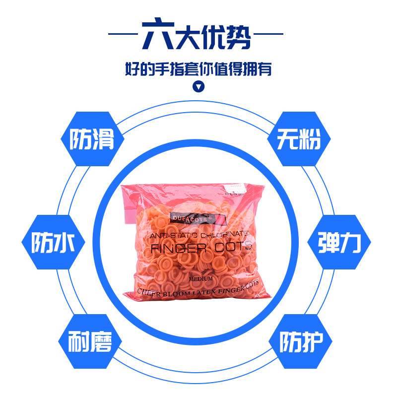 500g Disposable Latex Finger Gloves, Anti-Static, Powder-Free, Dust-Free, Beige, Work Safety Anti-Slip Finger Gloves, Wholesale