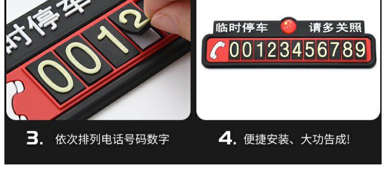 Large-Print Parking Sign, Temporary Car Moving Number Plate, Car Parking Silicone Card, Luminous and Sun-Resistant