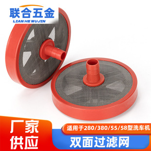High-pressure portable cleaning machine car washing machine accessories 280 type 380 type self-priming water inlet pipe filter 555840 type