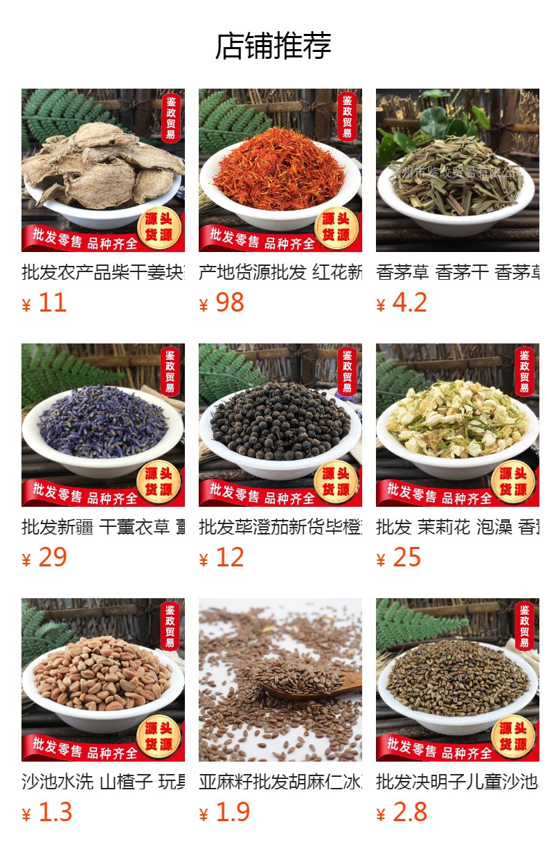 Dried Mugwort Leaf Ai Ye Bulk Chinese Herb for Foot Soak Bath Sachets and Warm Compress 500g overview