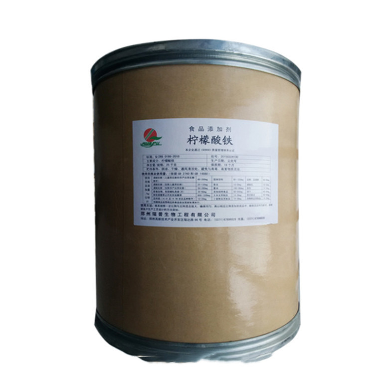 柠檬酸铁食品级现货供应营养强化剂 枸橼酸铁柠檬酸铁