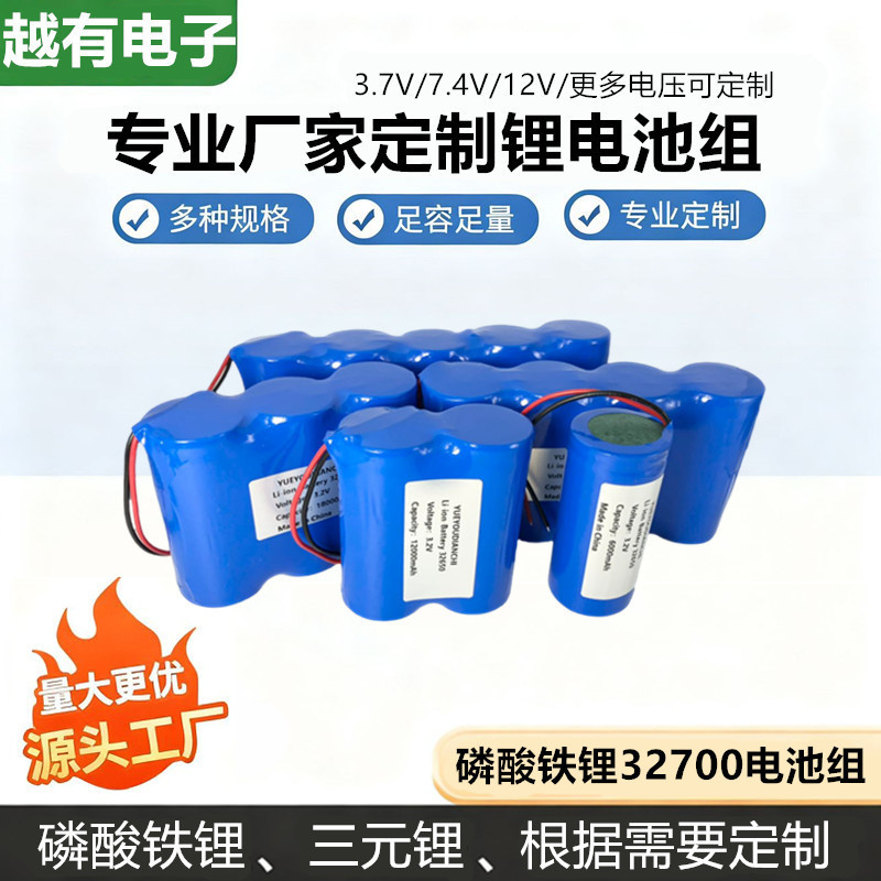 32650 Lithium Iron Phosphate Battery 3.2V Solar Battery Pack Large Capacity 32700 Outdoor Audio Battery 12V