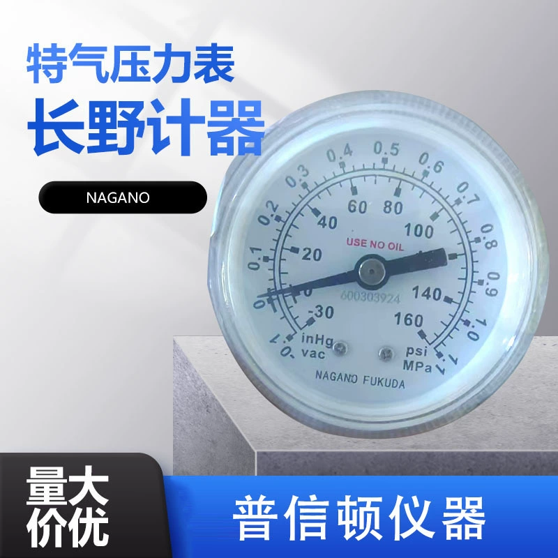 Манометр NKS Манометр газа Nagano 30 ~ 160PSI с обратным подключением, прямая труба, манометр высокой чистоты Nagano