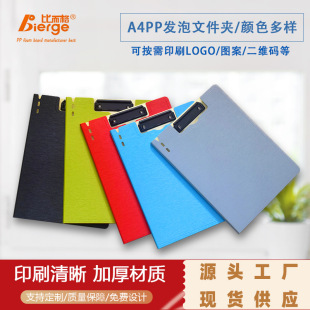 PP发泡文件夹 PP发泡双板夹竖式 FPP文件夹 A4办公文件夹 拉丝纹-阿里巴巴