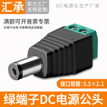 DC���^ֱ��dc�����^5.5 2.1���^12v24V�O���Դ���^�Q�ݽz�Ӿ�ʽ