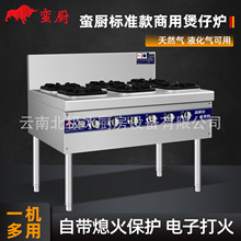 蛮厨标准款商用煲仔炉餐厅食堂天然气液化气四眼六眼八眼燃气灶具