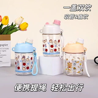 夏季新款卡通双饮塑料杯高颜值学生便携吸管水杯带提绳厂家批发