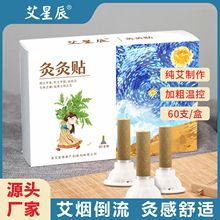 灸灸贴蕲艾草艾绒棒加粗艾柱艾灸盒家用艾烛灸贴随身艾灸柱蕲艾贴