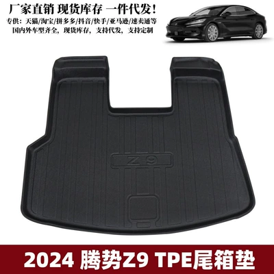 Suitable for Car Supplies Dropshipping Waterproof, Dirt-Resistant and Easy-Care Denza Trunk Mat