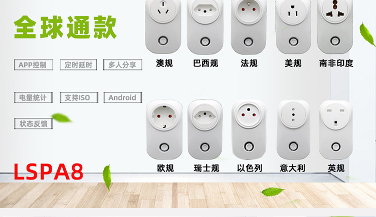 WiFi插座双SUB系列_27.jpg