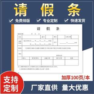 Leave Application Form Leave Application Form Leave Approval Form Office Unit Sick Leave This postage