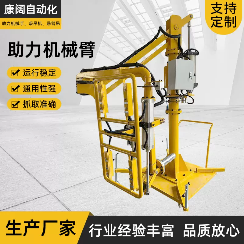 供应折臂起重机智能提升机智能折臂吊助力机械臂智能悬臂吊机厂家