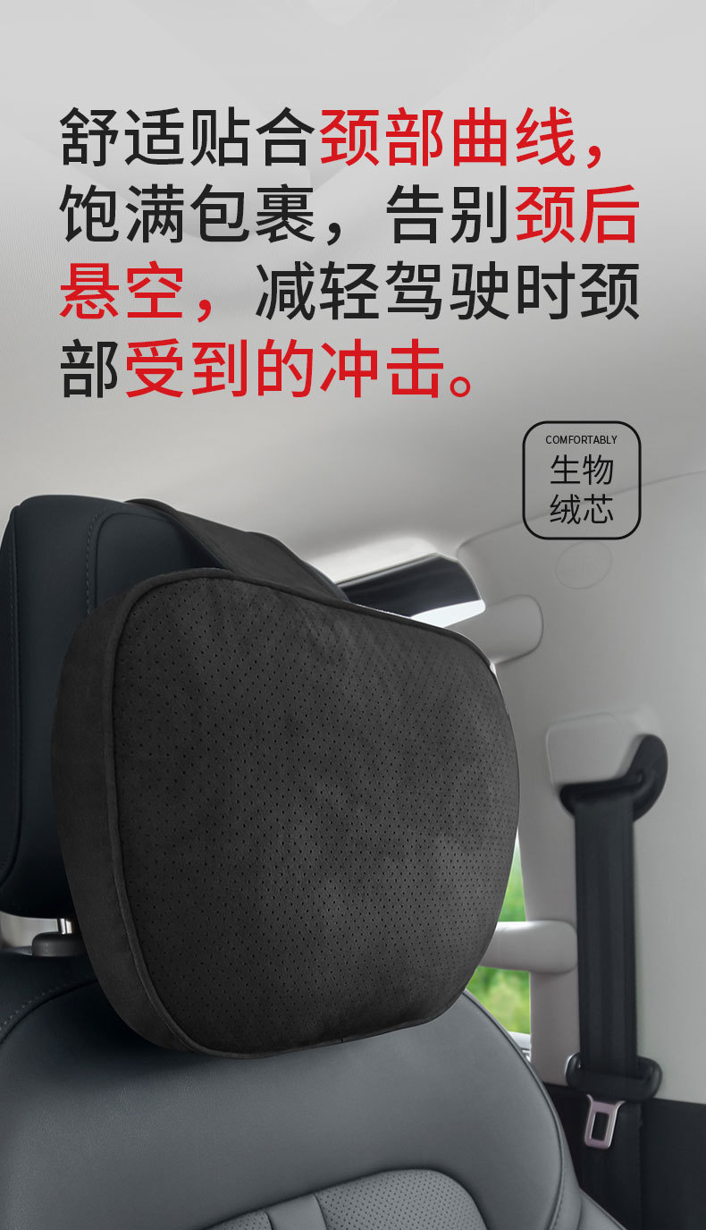 Suitable for Tesla Headrests, High-End Car Headrests, Dupont Bio-Velvet Neck Pillows, Car Backrest Pillows