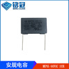 Fala, Xiamen X1 Anti-interference Safety capacitor MKP65 440VAC103K 0.01UF P15MM