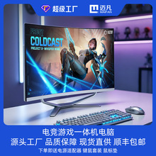 工厂批发现货曲屏高清电竞游戏设计一体机电脑全套组装一体式整机