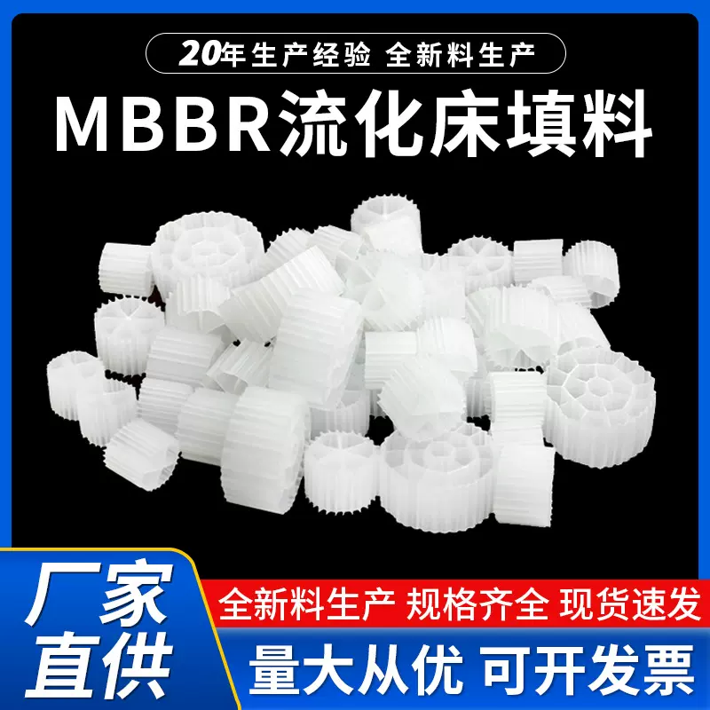 流化床填料定制K1K2K3鱼缸水族过滤培菌加工MBBR生物悬浮填料厂家
