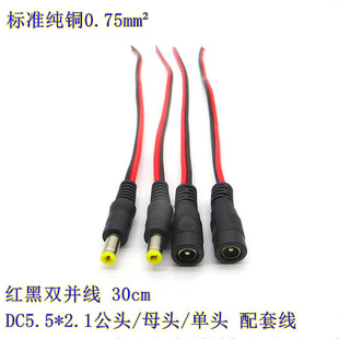 DC5.5*2.1���^�ξ� ĸ�^�ξ� ���׾� 0.3�׼t�ھ� 0.75ȫ�~��о