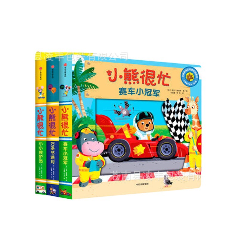 中英文绘本批发中英语绘本中英语绘本批发宝宝绘本学英语故事书