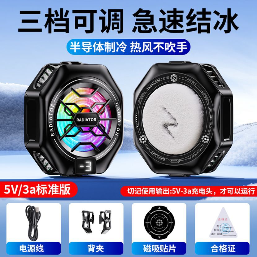 2025 nuevo TL07 transfronterizo puede apagar las luces y congelar el radiador del teléfono móvil Refrigeración semiconductora magnética silenciosa y delgada