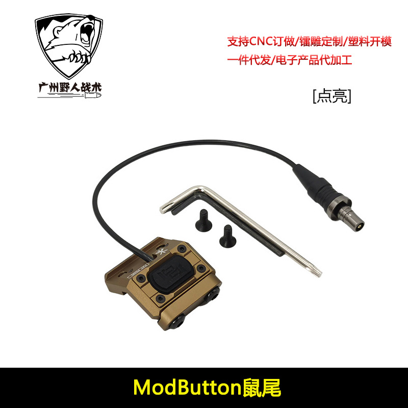 [MP5 linterna de juguete] M300V W IR / linterna de ráfaga metal DD soporte lateral PAT cola de ratón