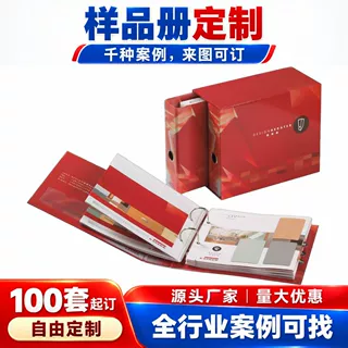 纺织面料样品册定做服装布料折页套装吊卡活页册厂家挂样加工定制