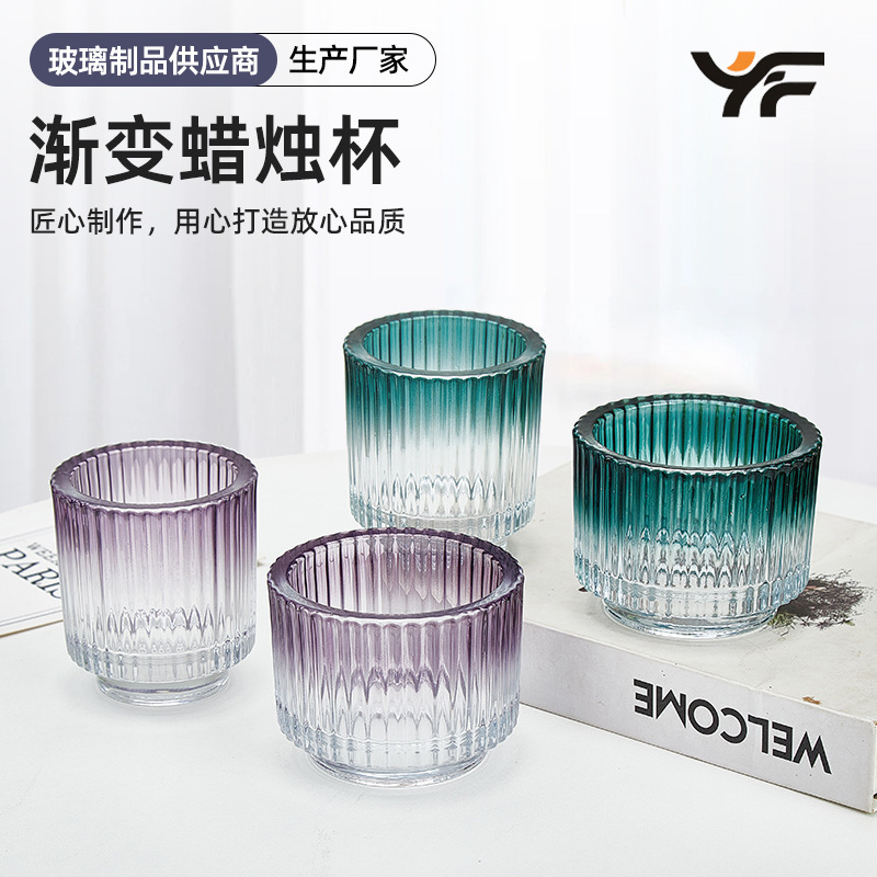 跨境香薰蜡烛杯彩色玻璃竖条纹无火杯DIY浪漫氛围摆件玻璃瓶|undefined
