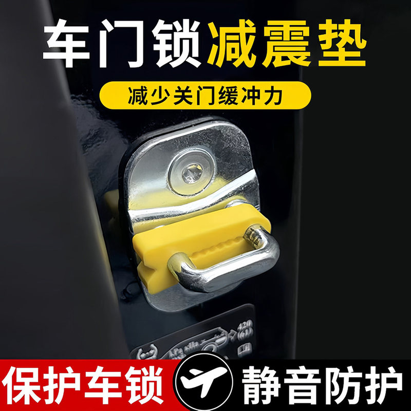 Car Door Lock Protection Cover, Car Door Shock Absorber Pad, Silicone Protection Car Door Buffer, Car Door Lock Silent Pad Car Door Lock Protection Cover, Car Door Shock Absorber Pad, Silicone Protection Car Door Buffer, Car Door Lock Silent Pad