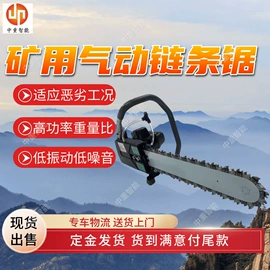 矿山施工设备;其他防爆器材;矿业输送设备