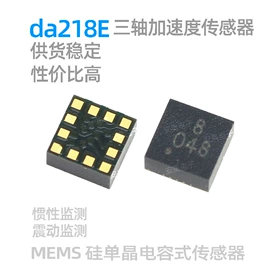 加速度传感器;磁性传感器;姿态传感器