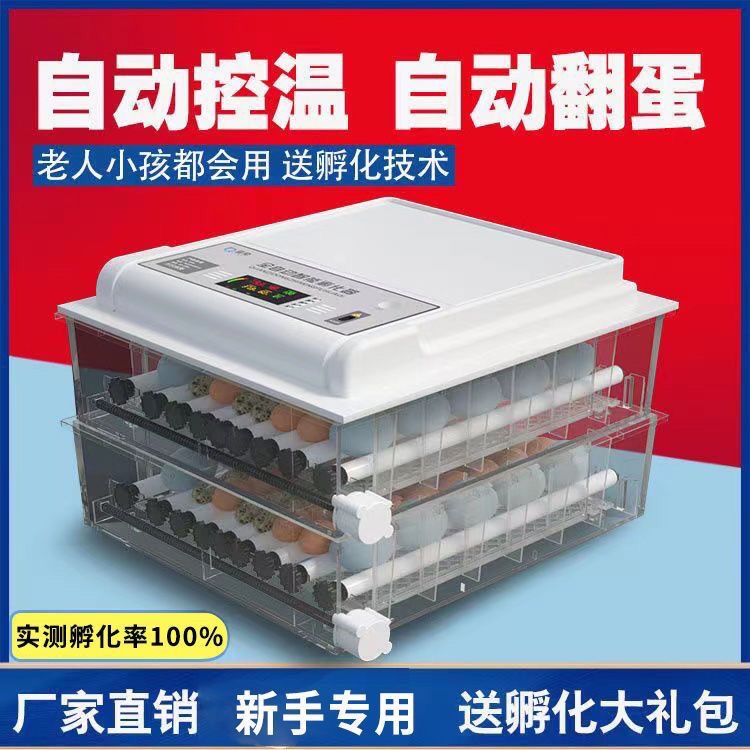 【厂家直销】全自动孵化机鸡鸭鹅鸽鸟孵化器家用小型孵化箱孵蛋器