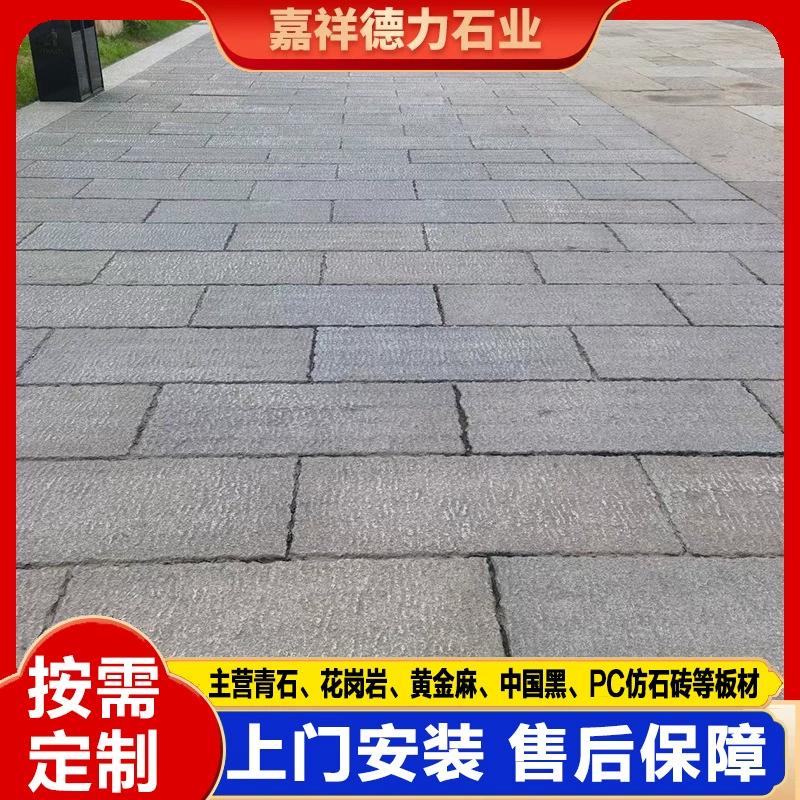 Натуральный старинный сланец, квадратный старинный строительный гранитный брусчатый камень, ретро-желтый ступенчатый камень