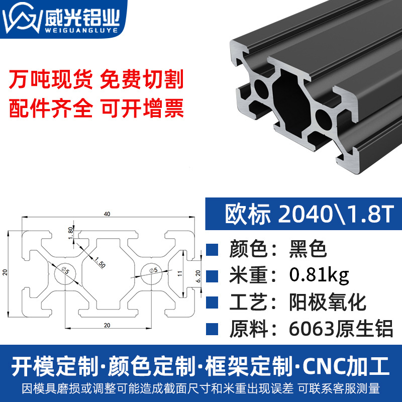 Euro 2020 perfil de aluminio 2040 aleación de aluminio tubo cuadrado perfil de aluminio marco de impresora diy3d perfil de aluminio 20x20