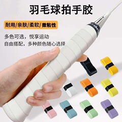 卸売フラットラミネート粘着バドミントンラケットテニスラケット手の接着剤滑り止め釣竿グリップストラップラップ汗吸収バンド