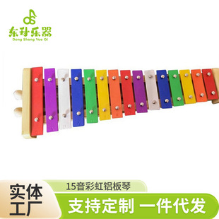 Orff Percussion Instrument 15-Tone Rainbow Aluminum Plate Piano School Piano Kidsren's Music Early Education 15-Tone Aluminum Plate Piano