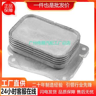 Suitable for Mercedes-Benz Engine Oil Cooler Radiator 2711880401